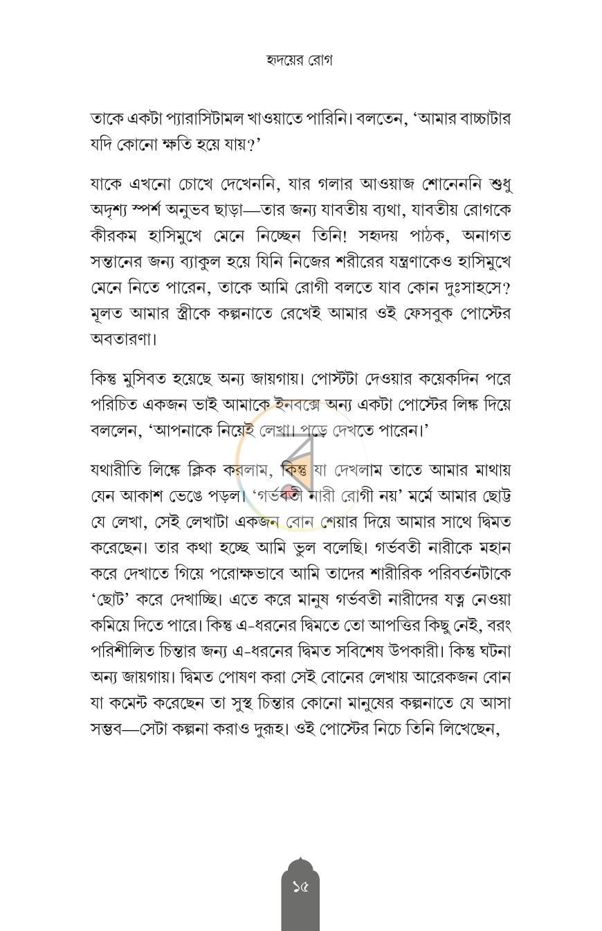 পাতা 10