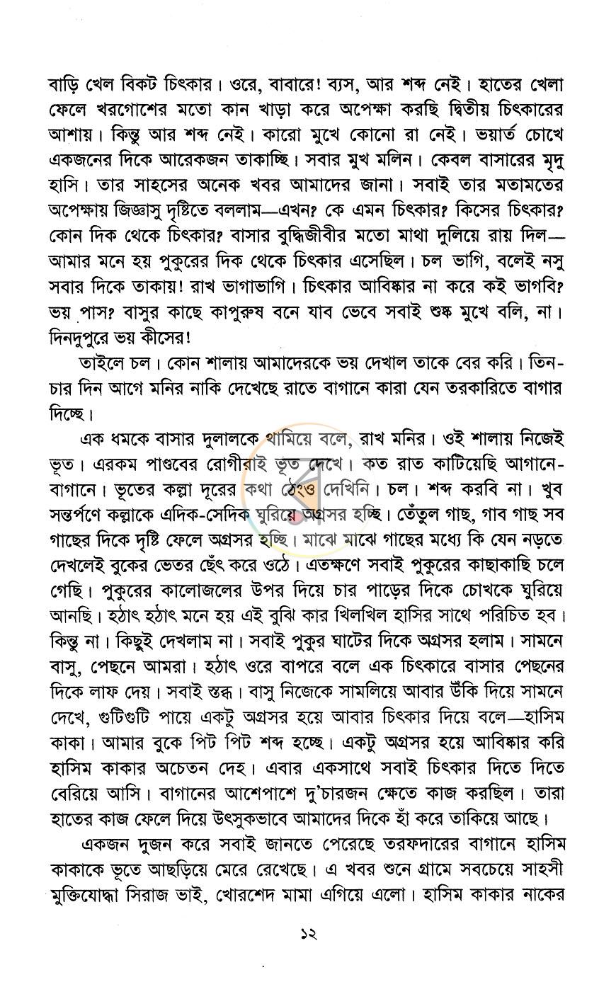 পাতা 5