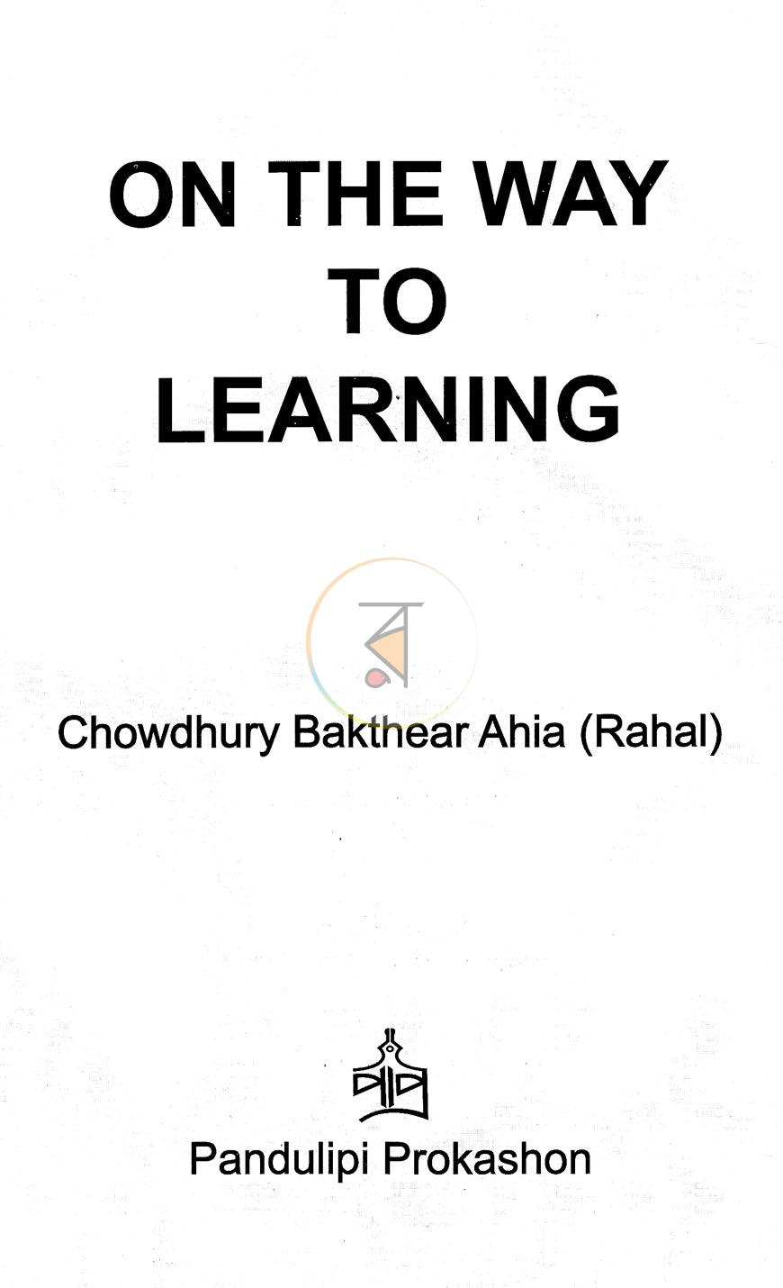 পাতা 2