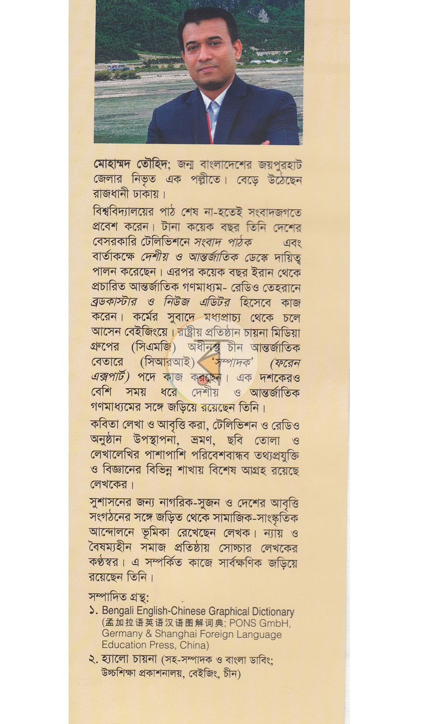 পাতা 1