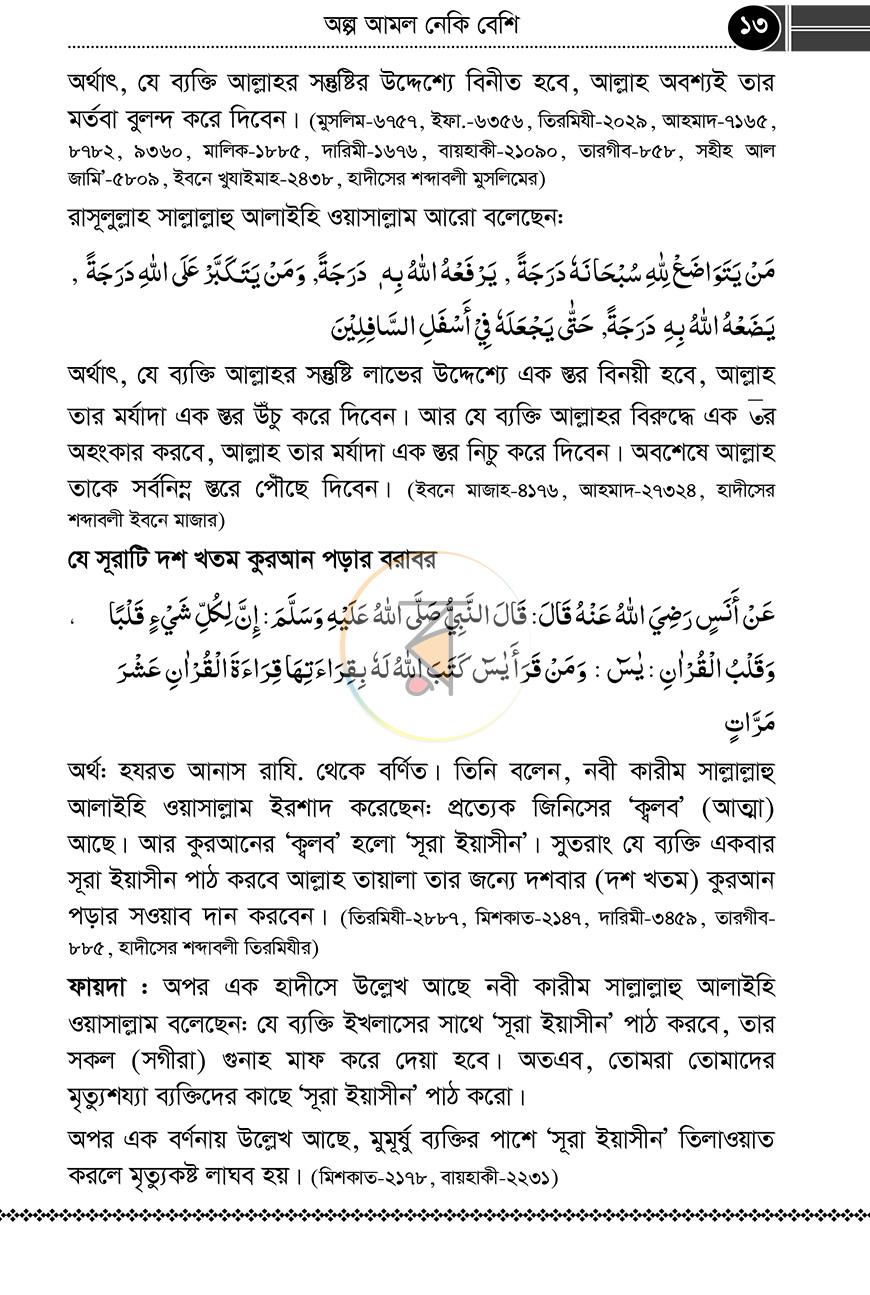 পাতা 9