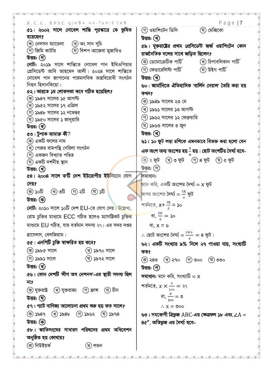 পাতা 13