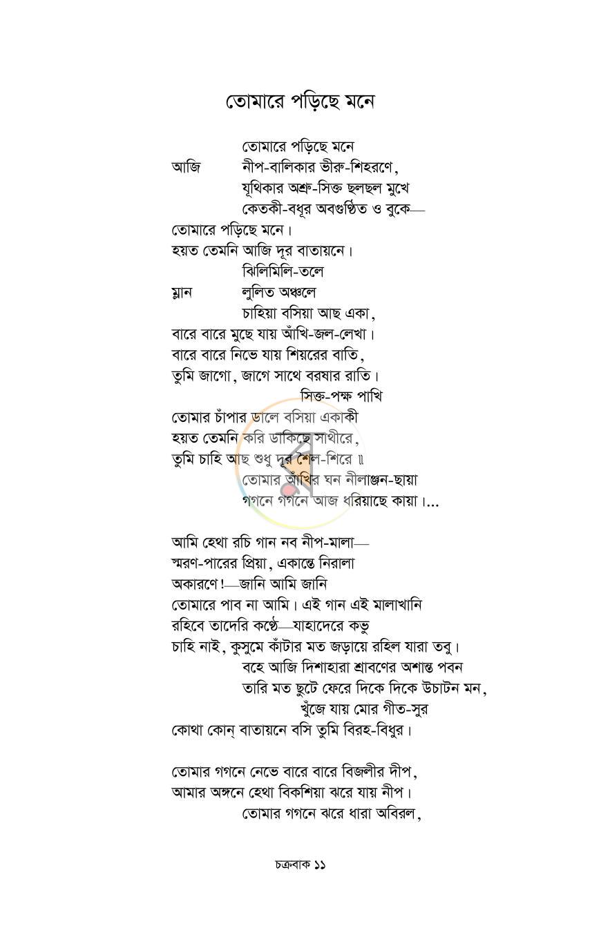 পাতা 9
