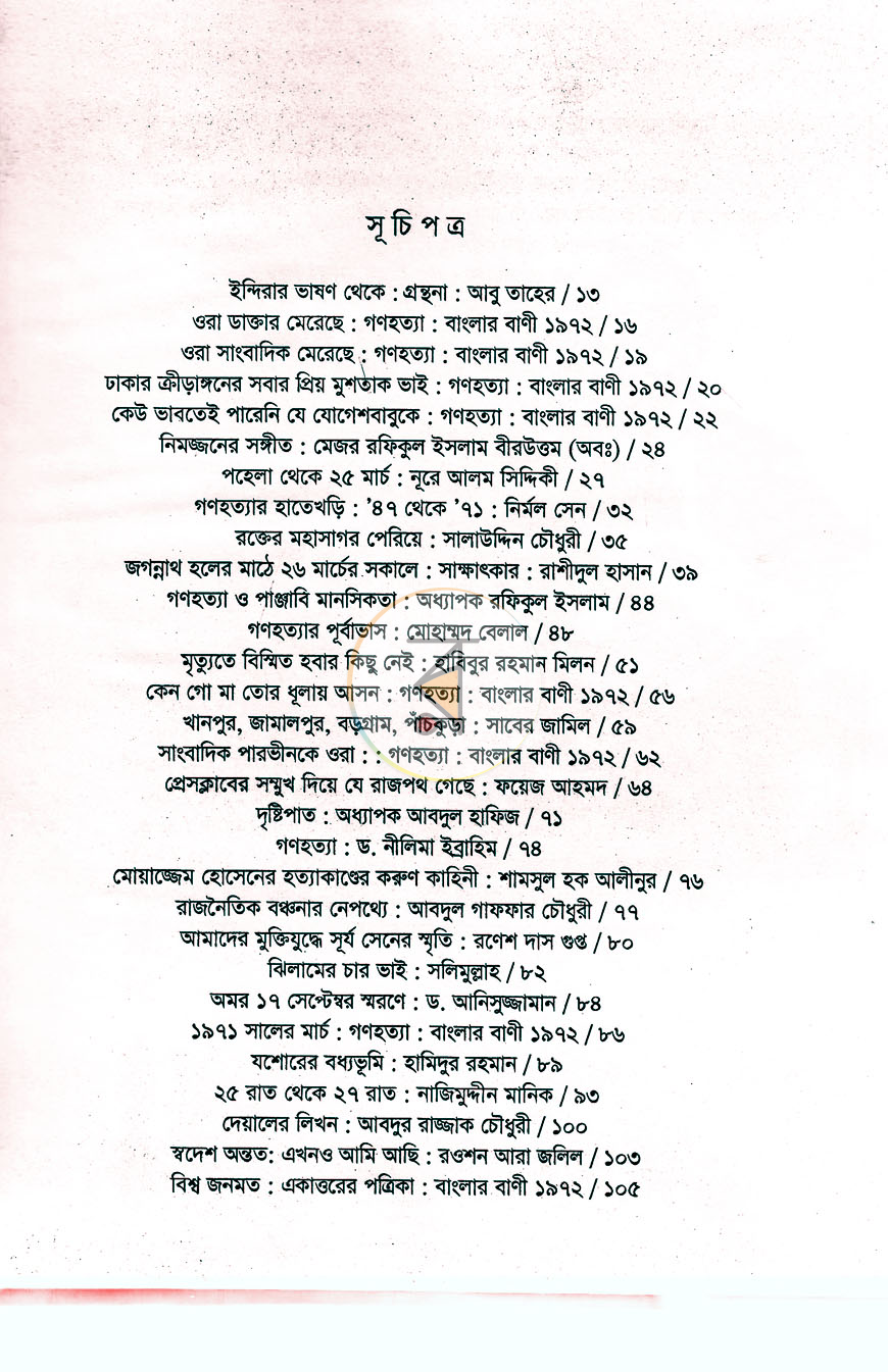 পাতা 5