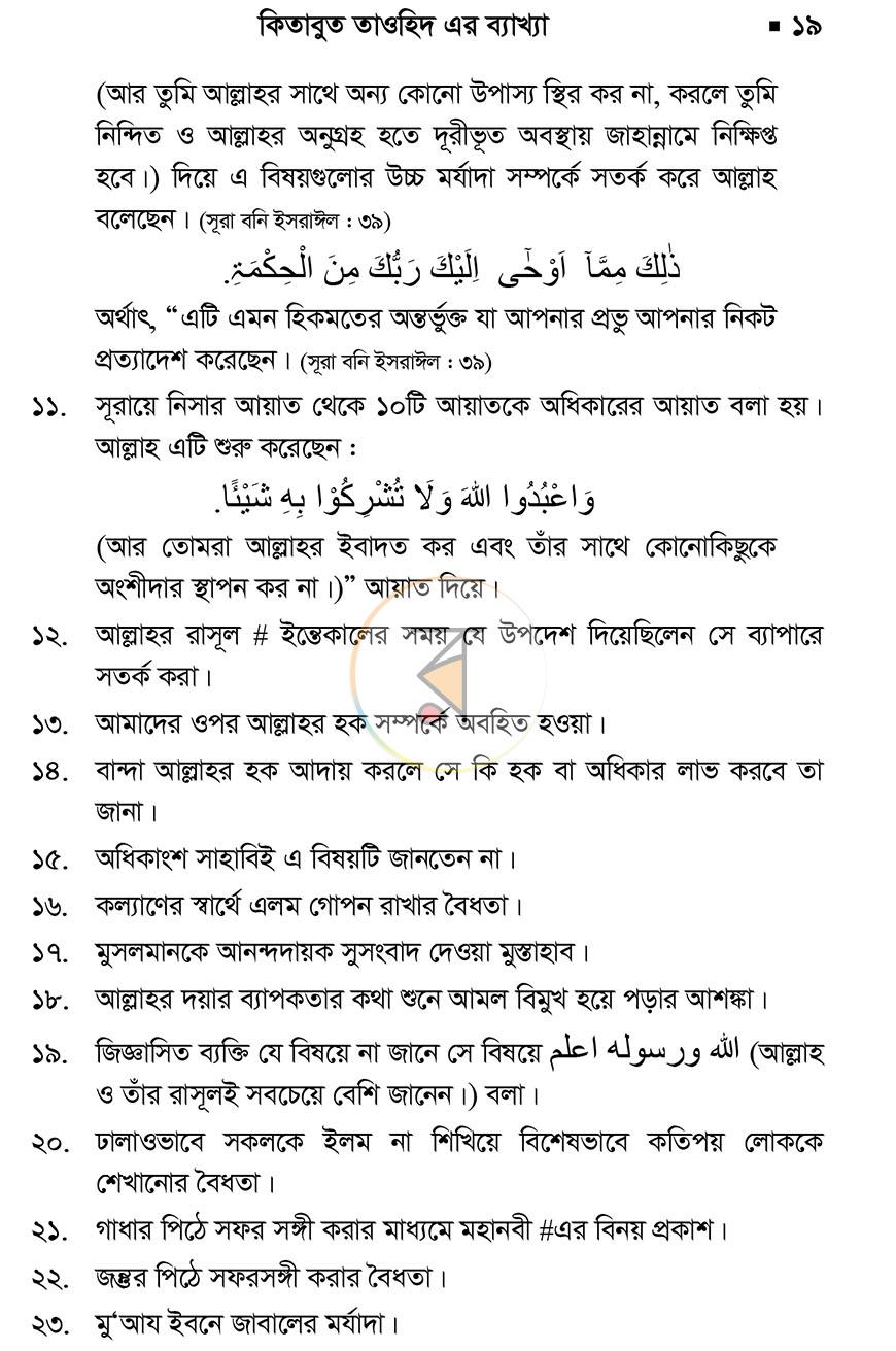 পাতা 15