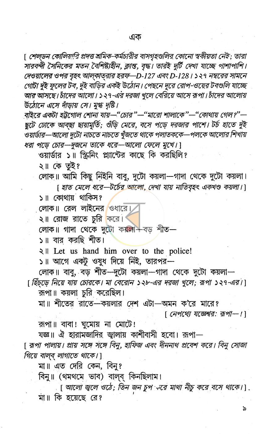 পাতা 5