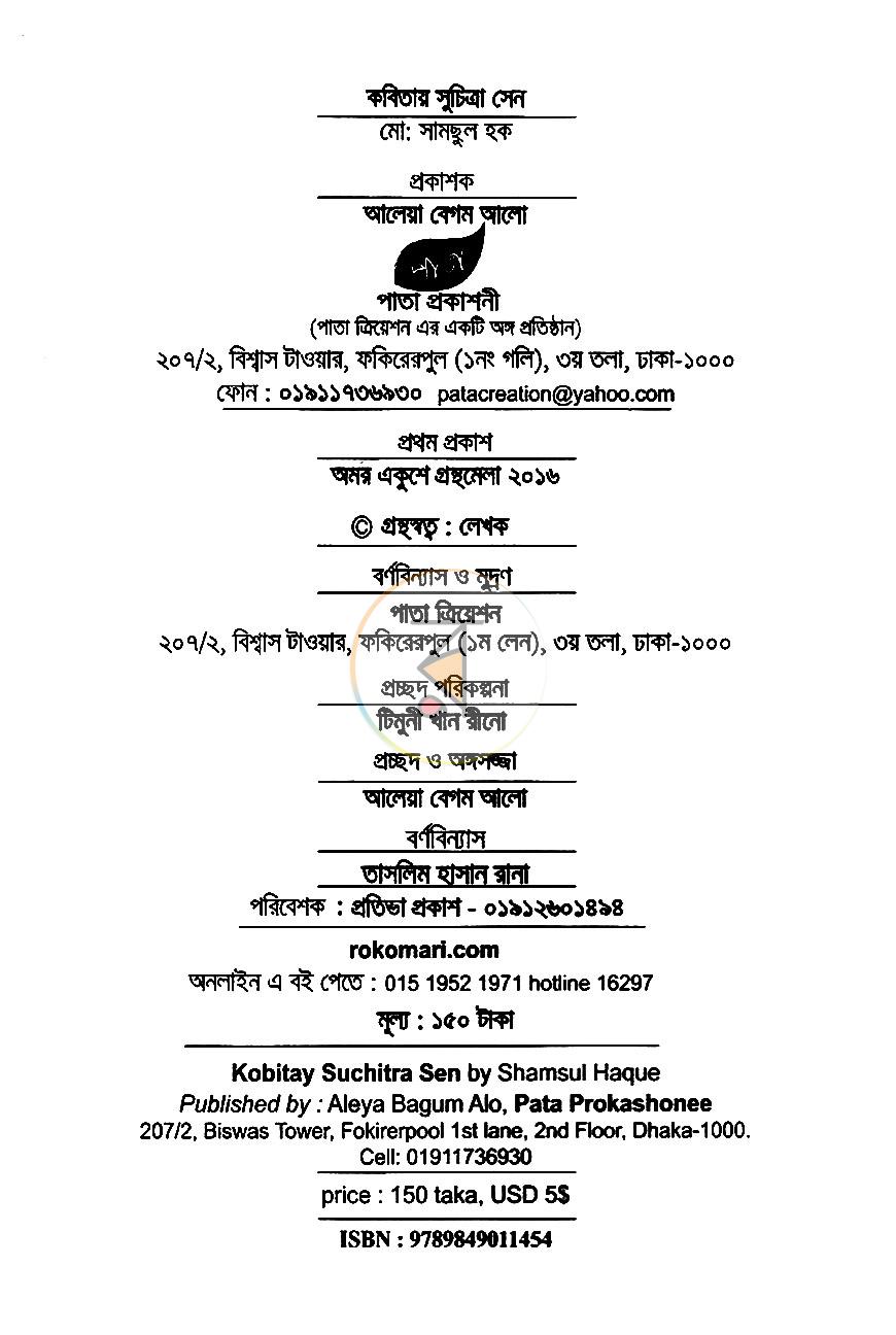 পাতা 2