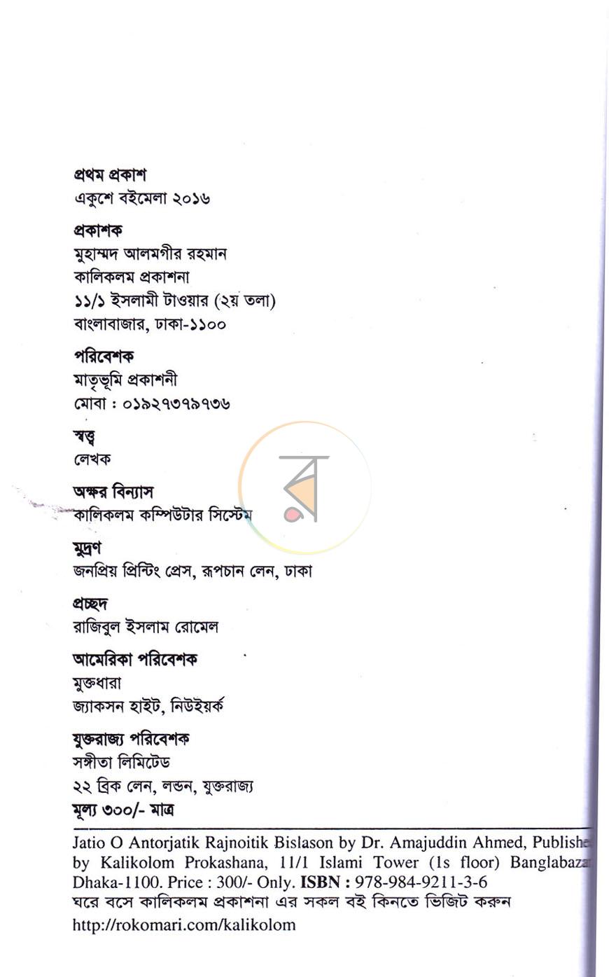পাতা 2