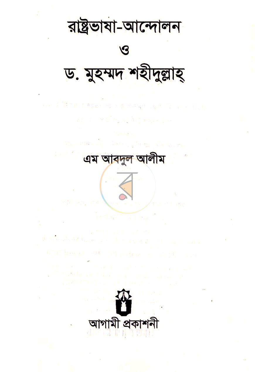 পাতা 2