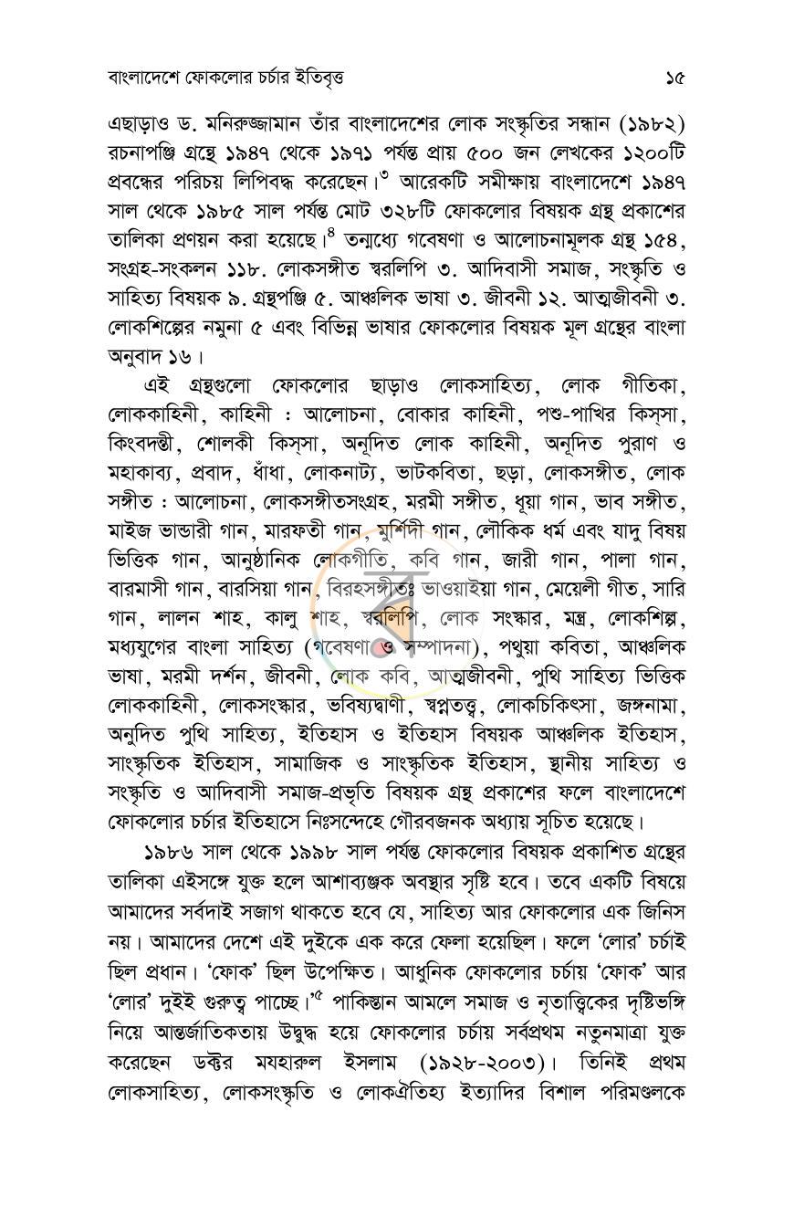 পাতা 13