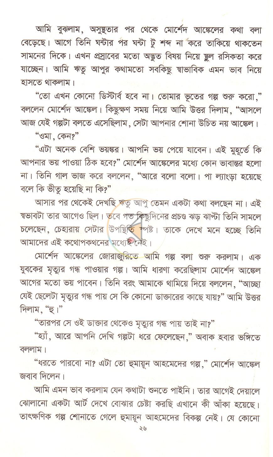 পাতা 19
