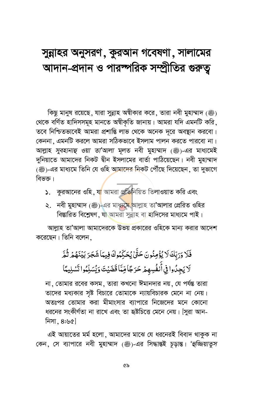 পাতা 12