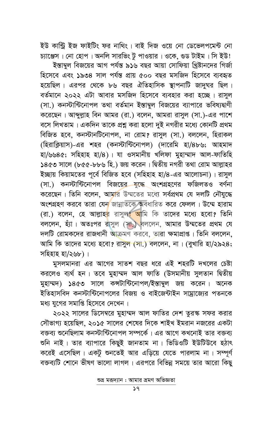 পাতা 11