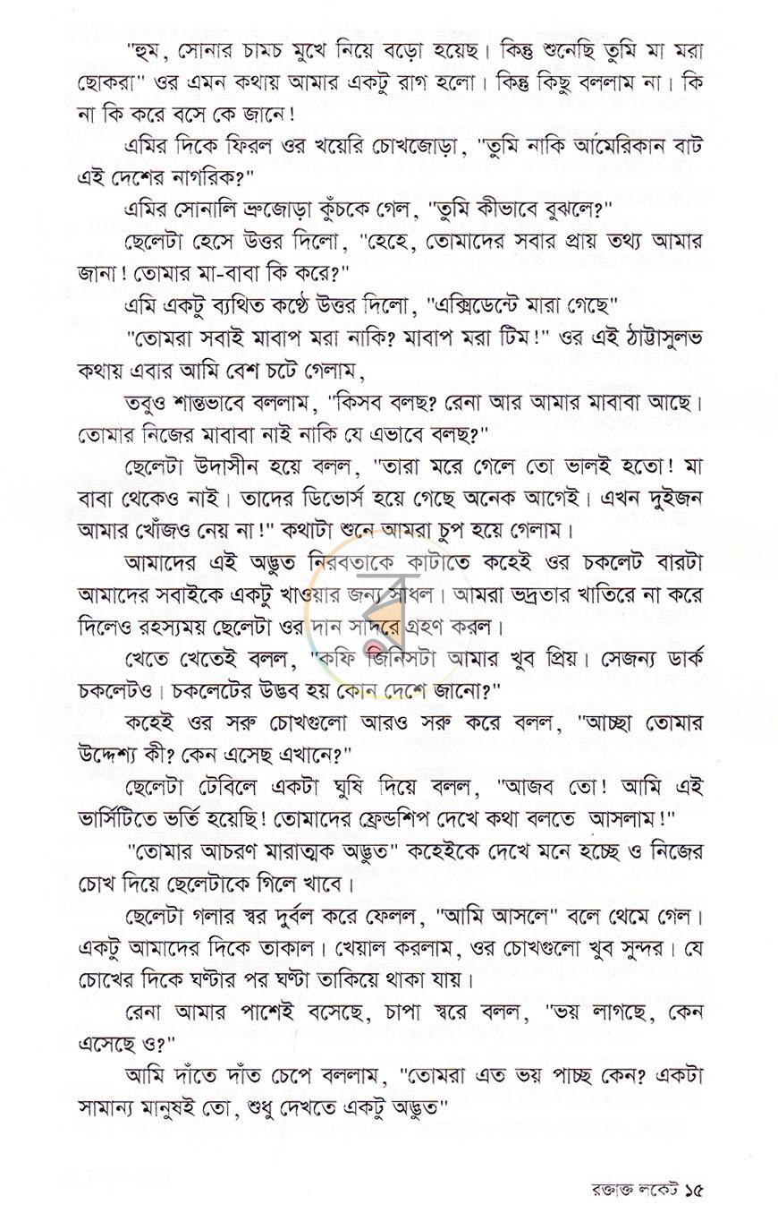পাতা 13