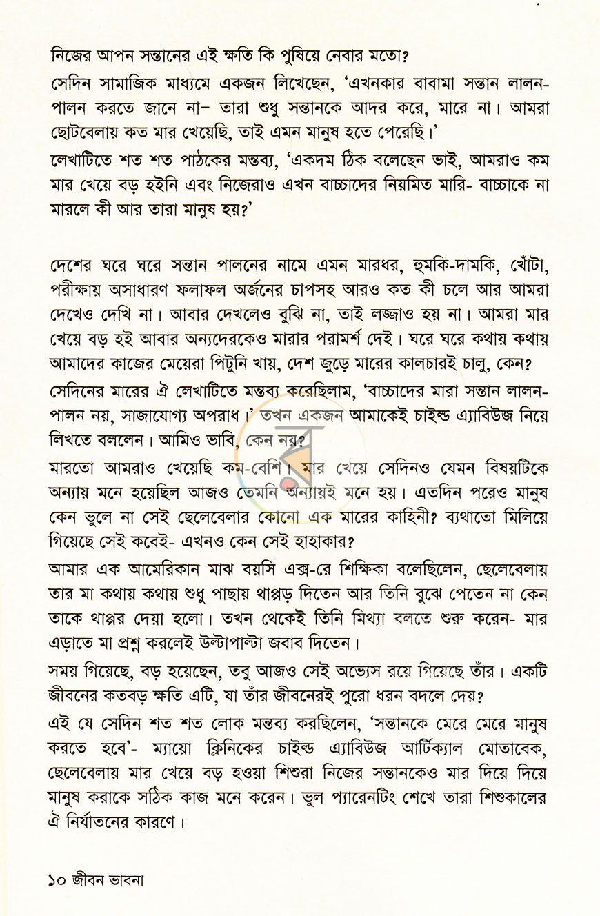 পাতা 5