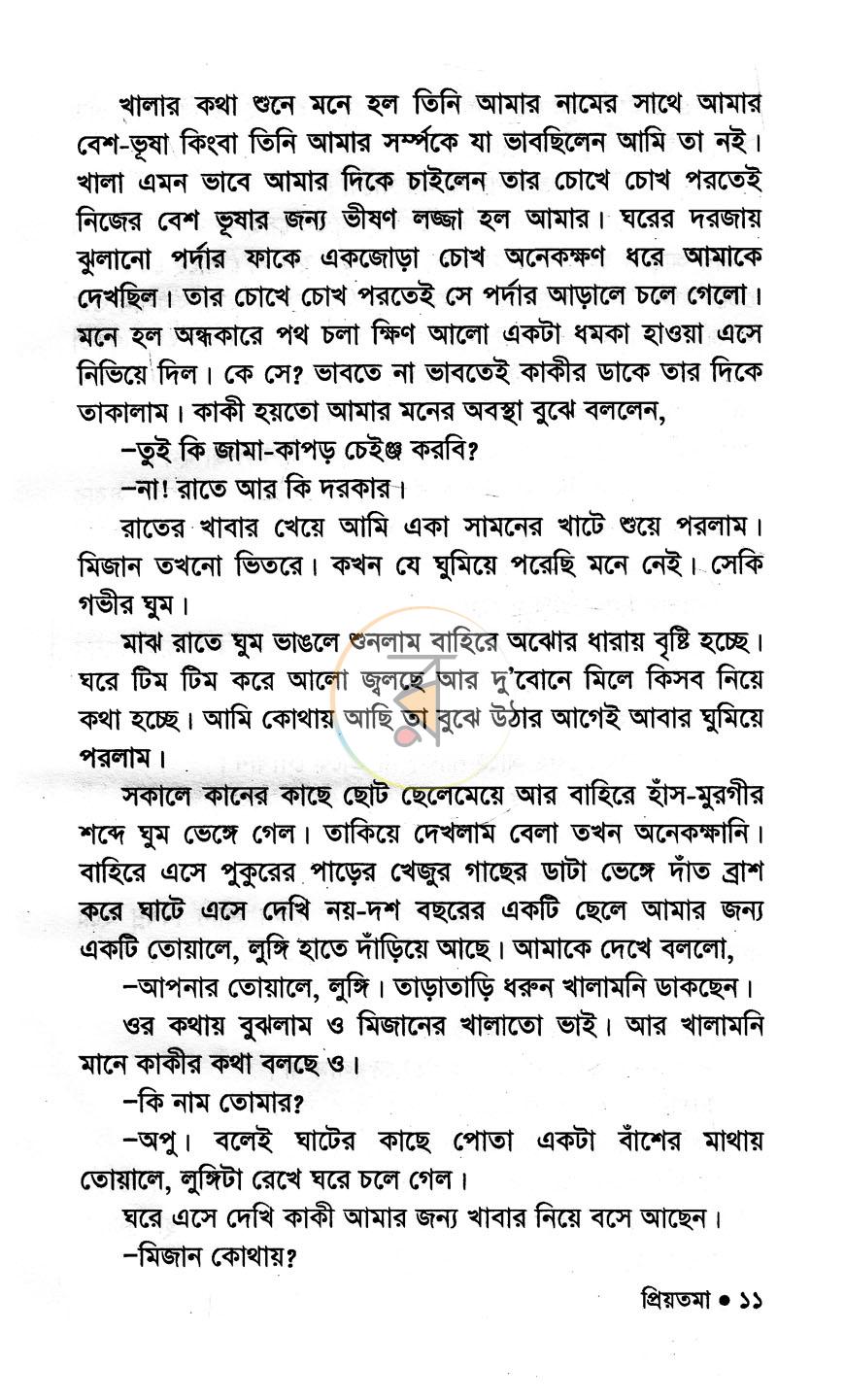 পাতা 6