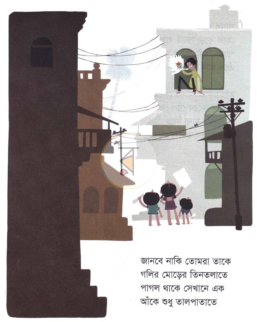 পাতা 2