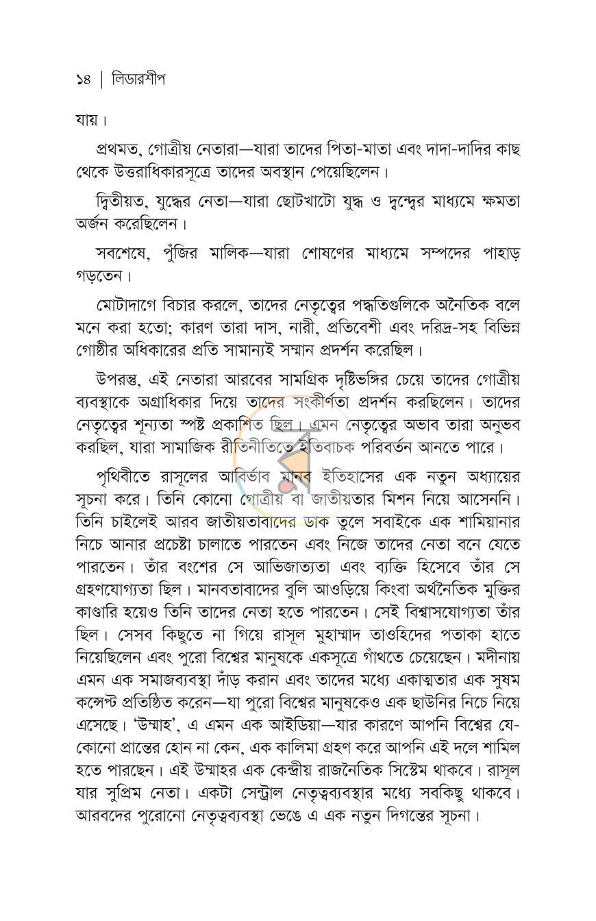 পাতা 10