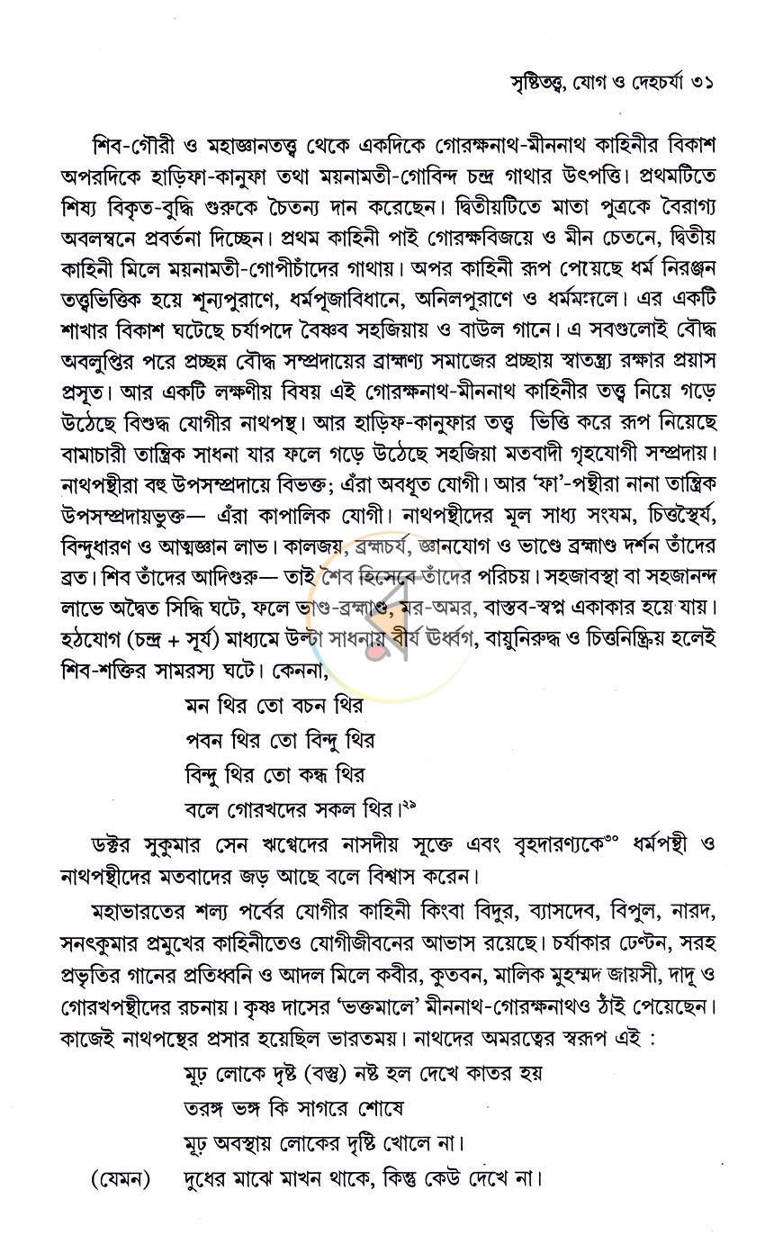 পাতা 10