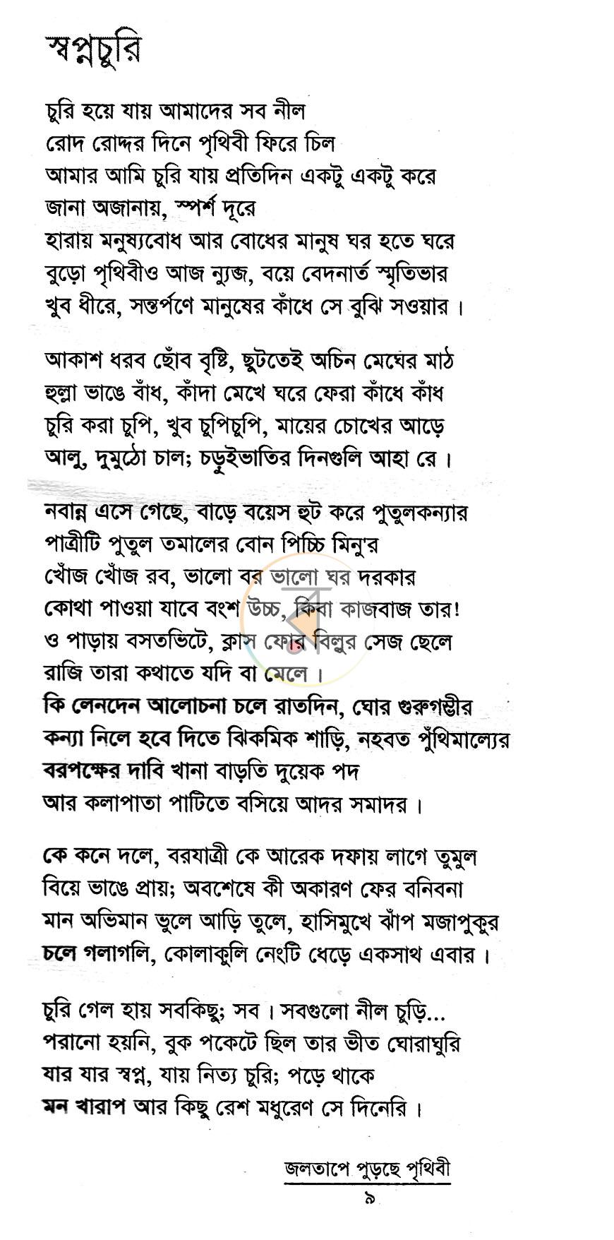 পাতা 4