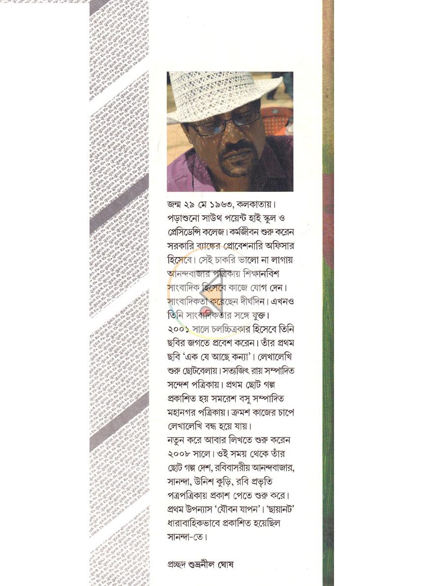 পাতা 12