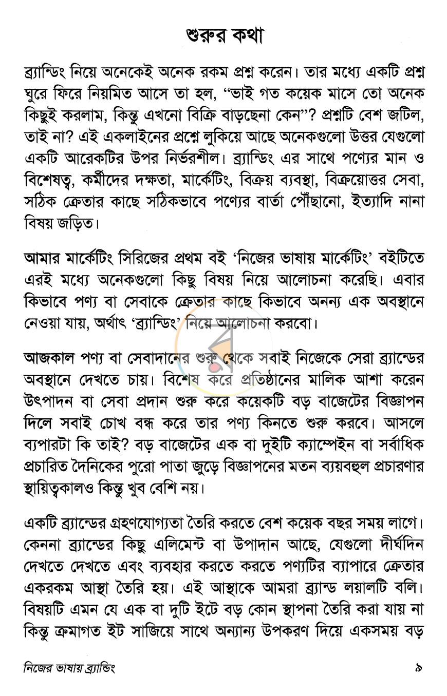 পাতা 11