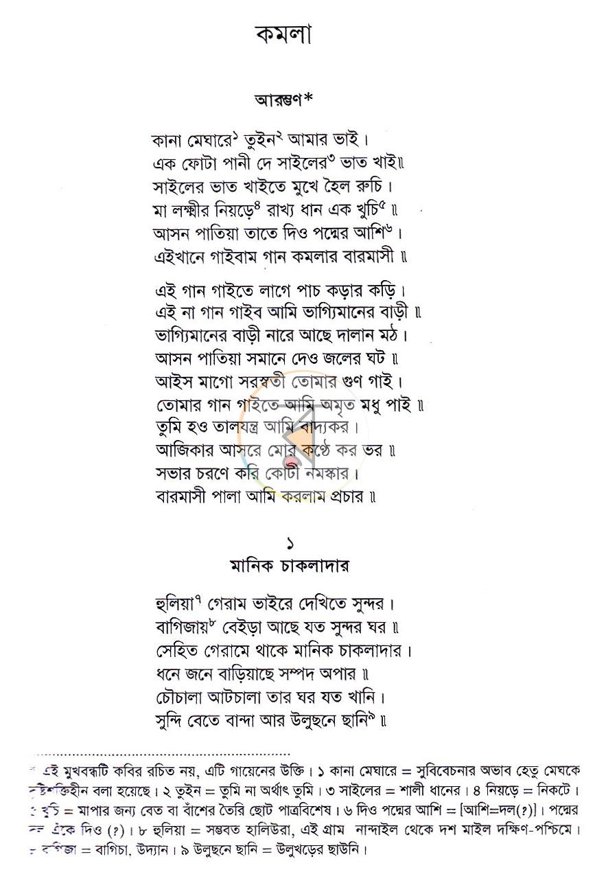 পাতা 13