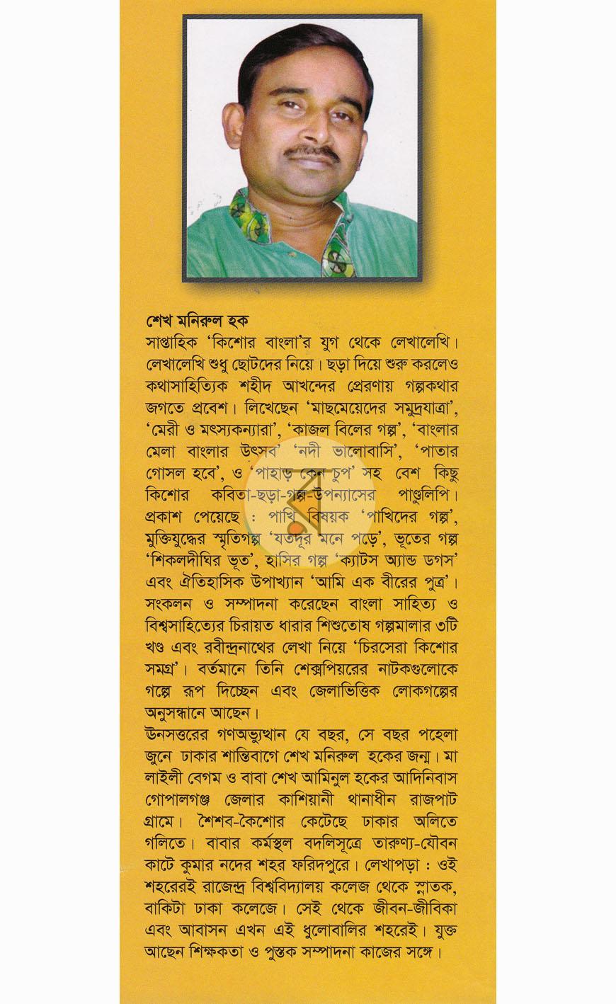 পাতা 13