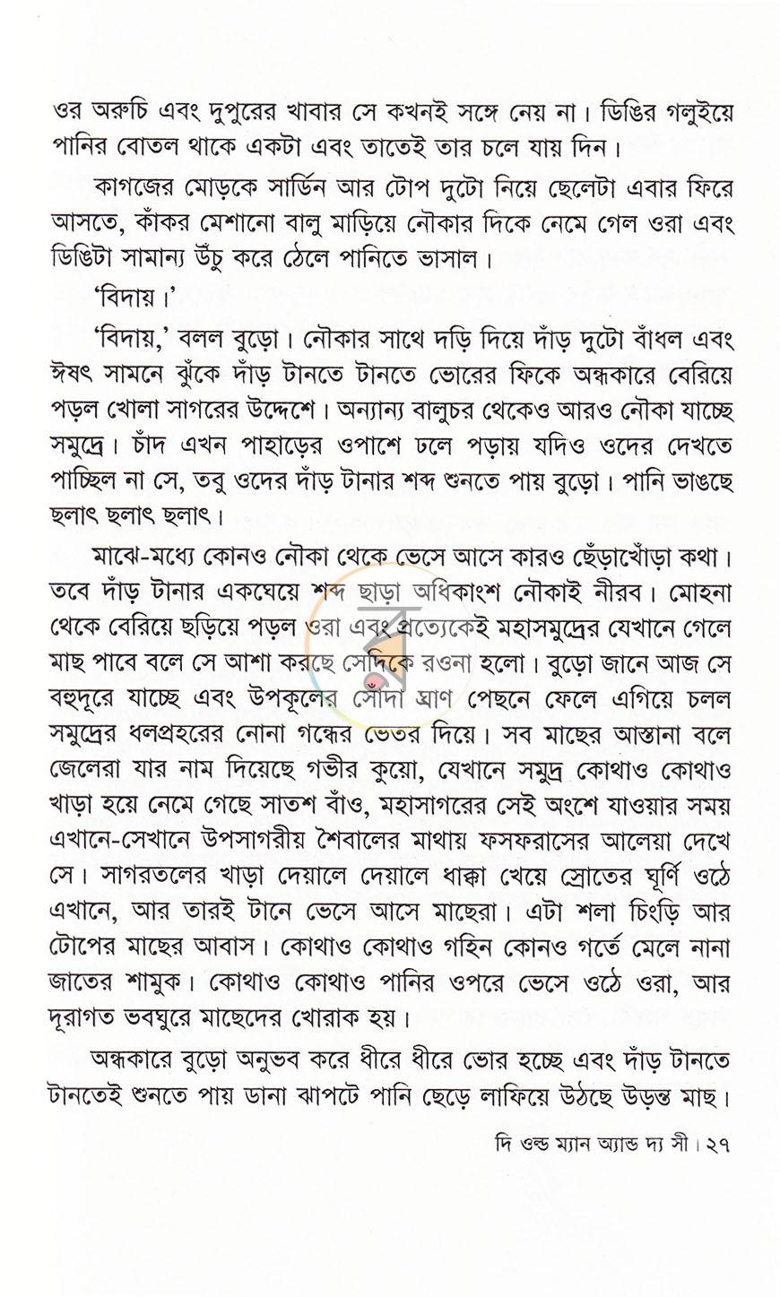 পাতা 12