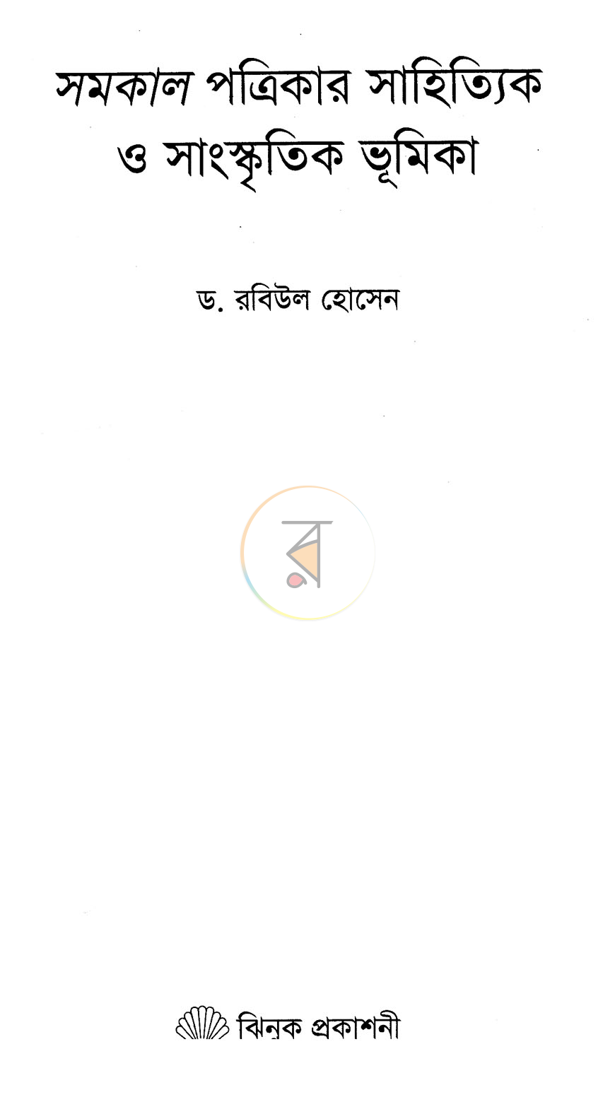 পাতা 2