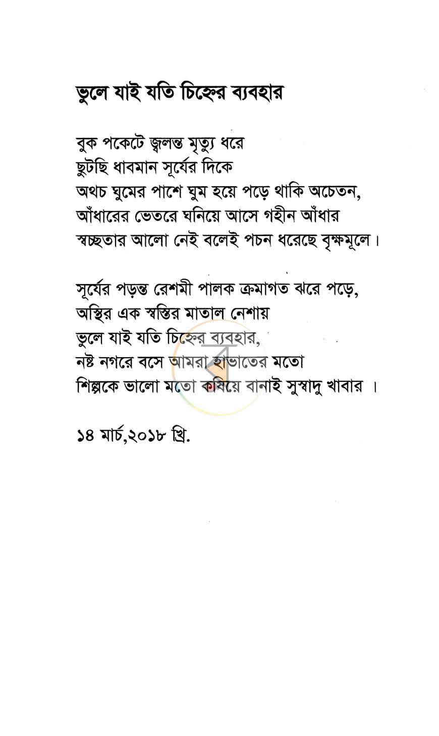 পাতা 7