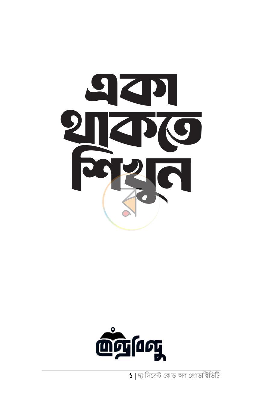 পাতা 1
