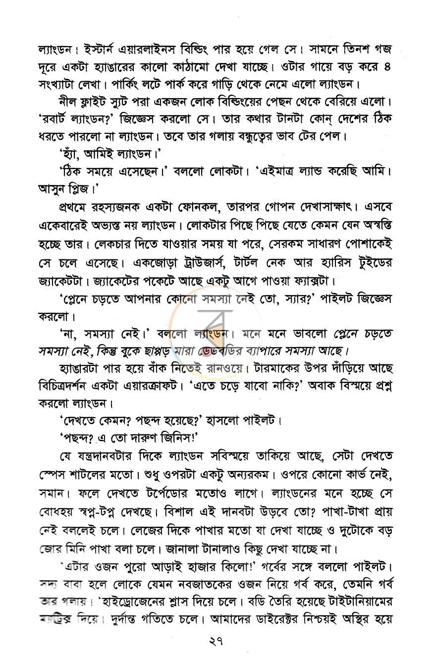 পাতা 9