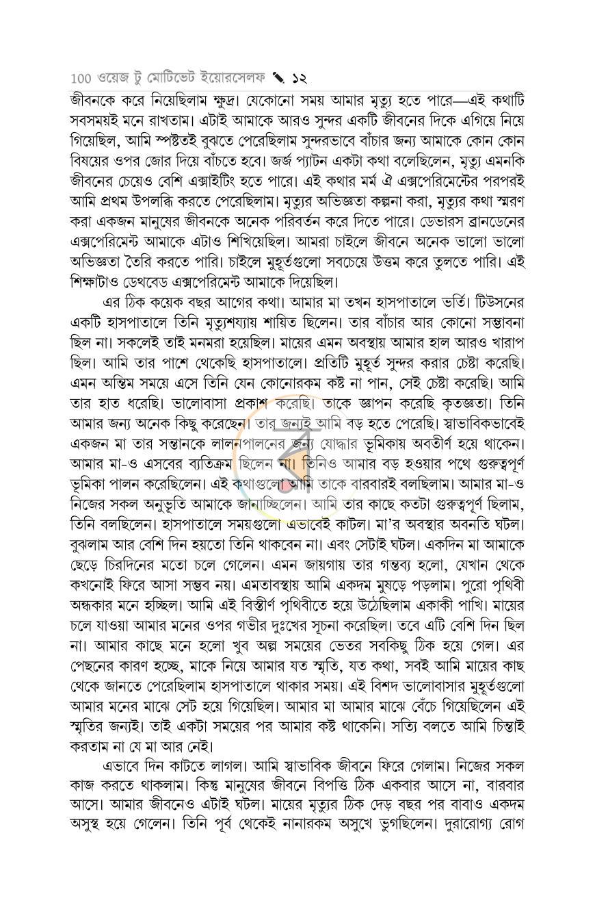 পাতা 10