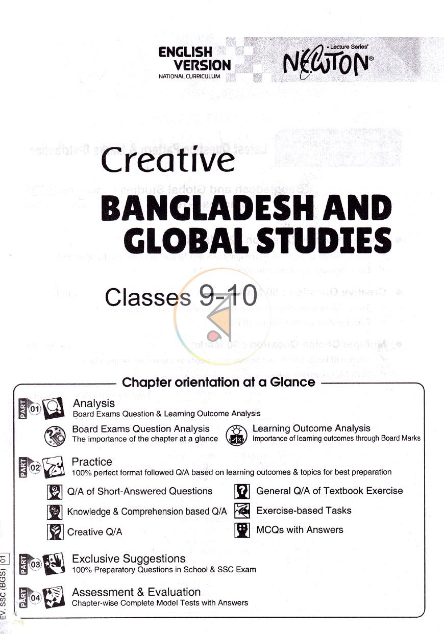 পাতা 3