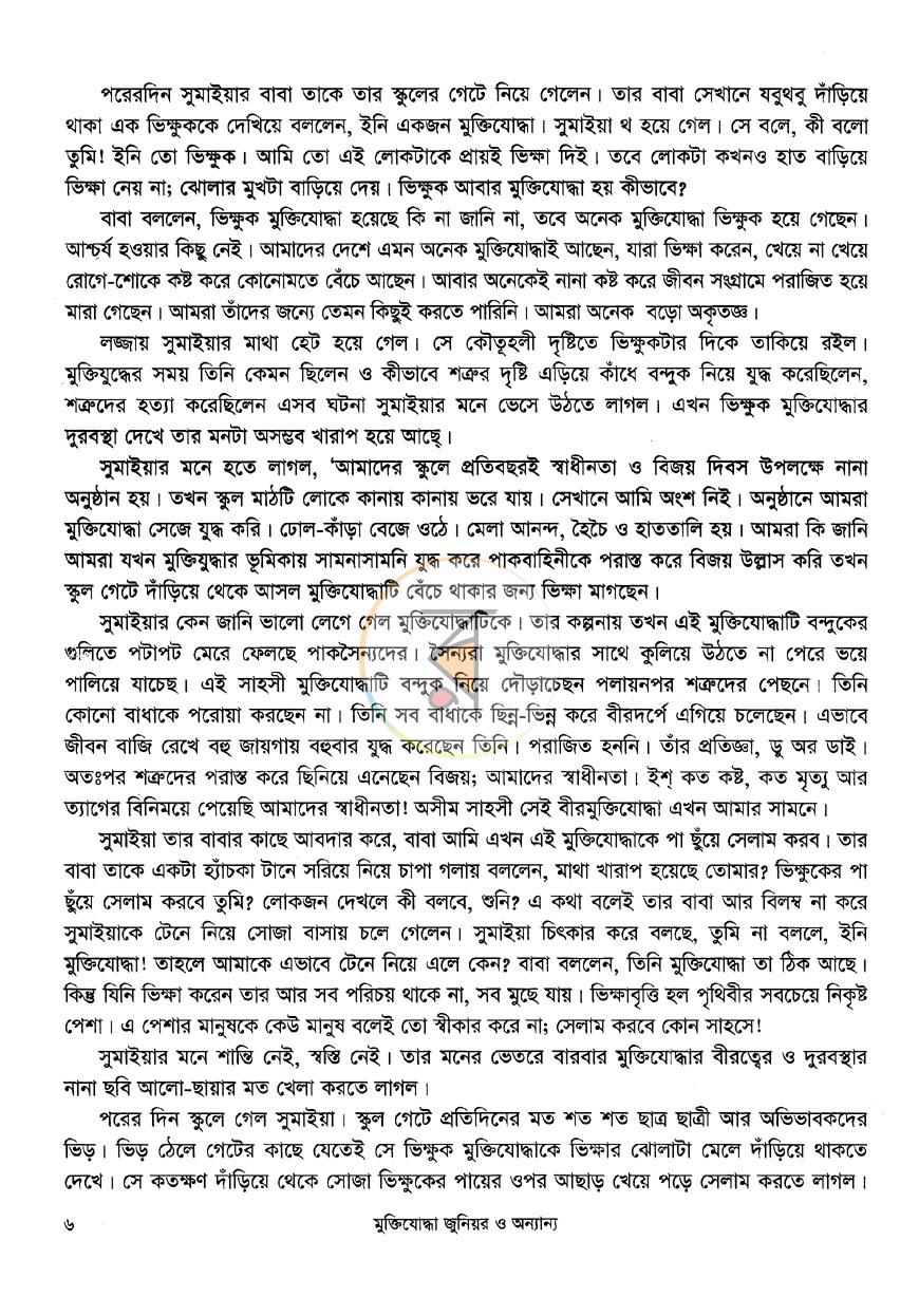 পাতা 4