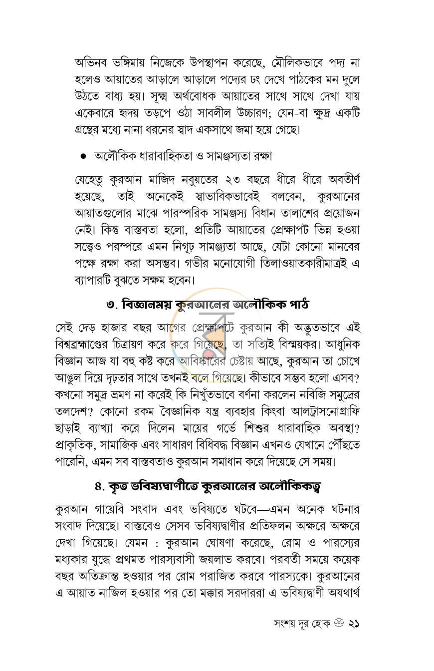 পাতা 17