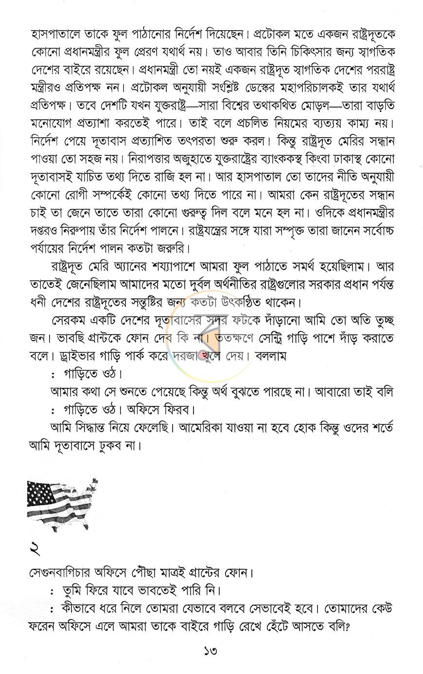 পাতা 6