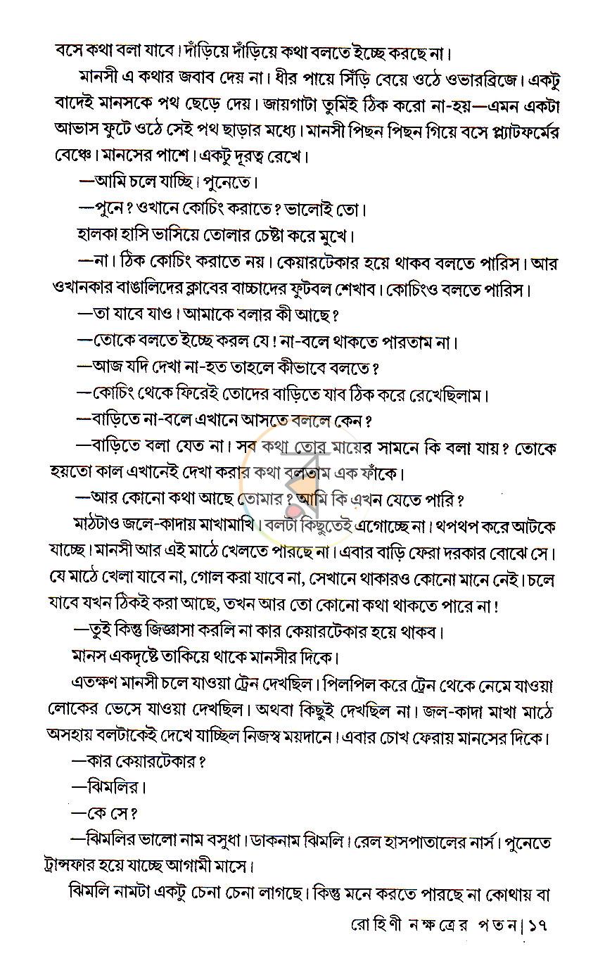 পাতা 10