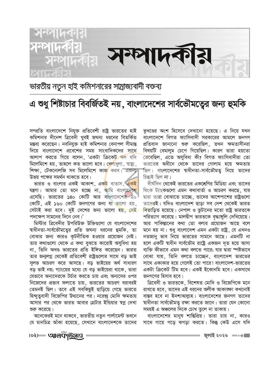 পাতা 1