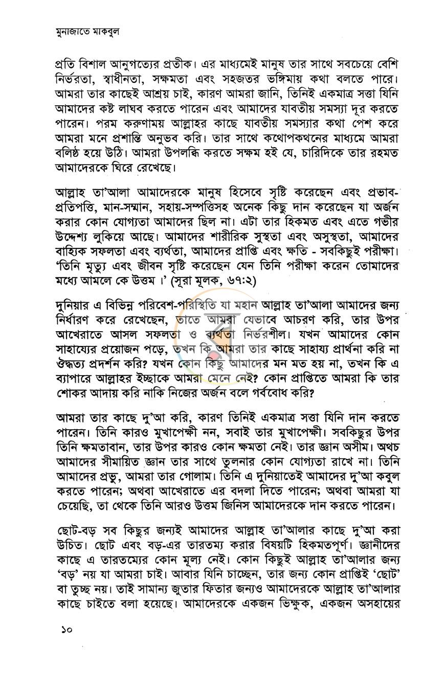 পাতা 4