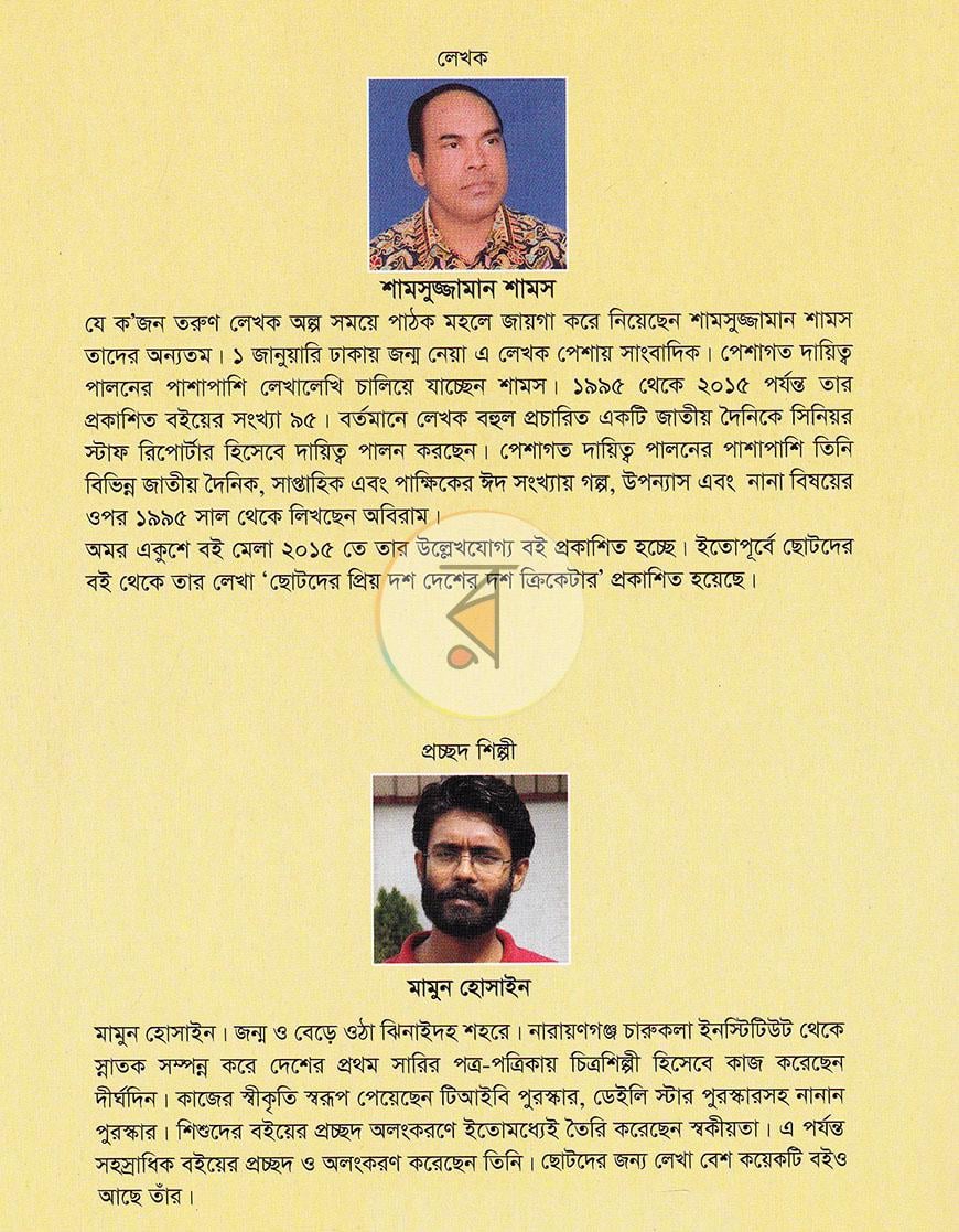 পাতা 5