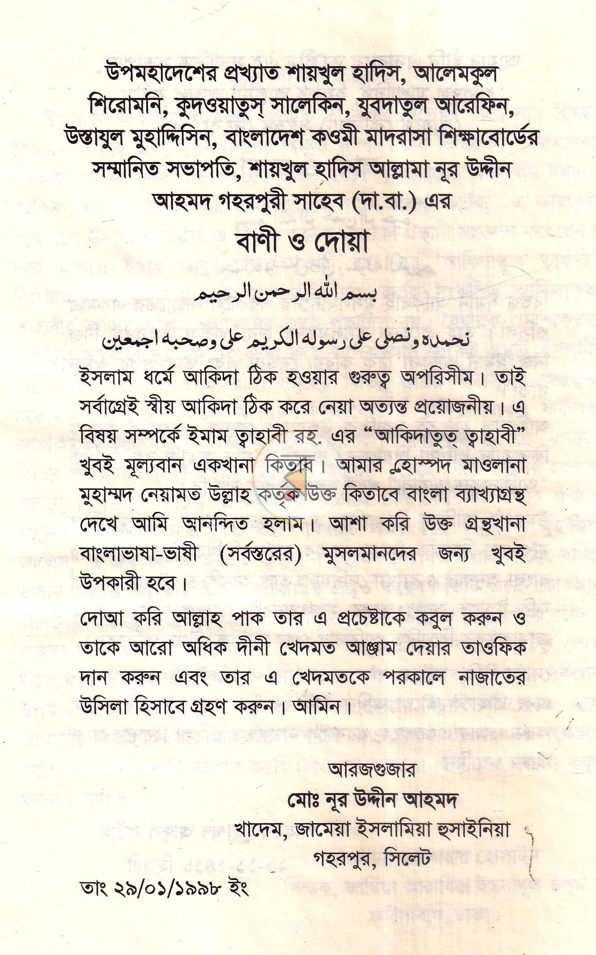 পাতা 5