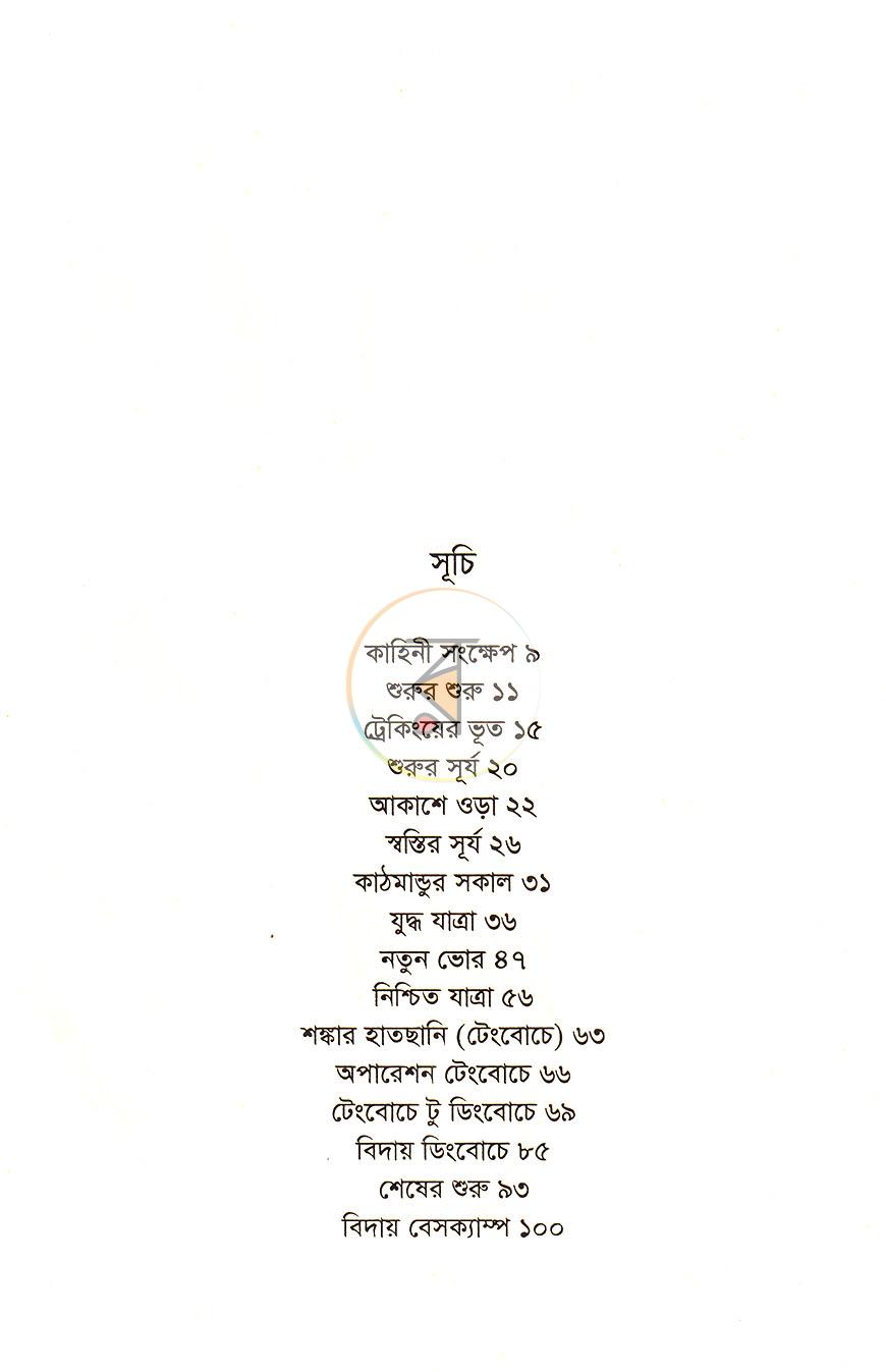 পাতা 3