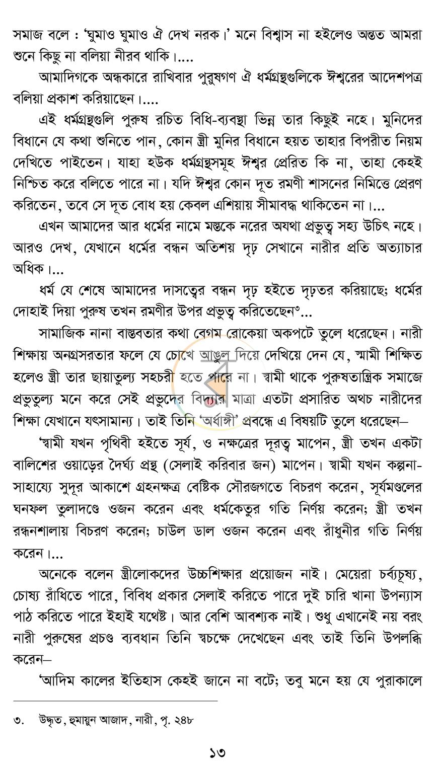 পাতা 7