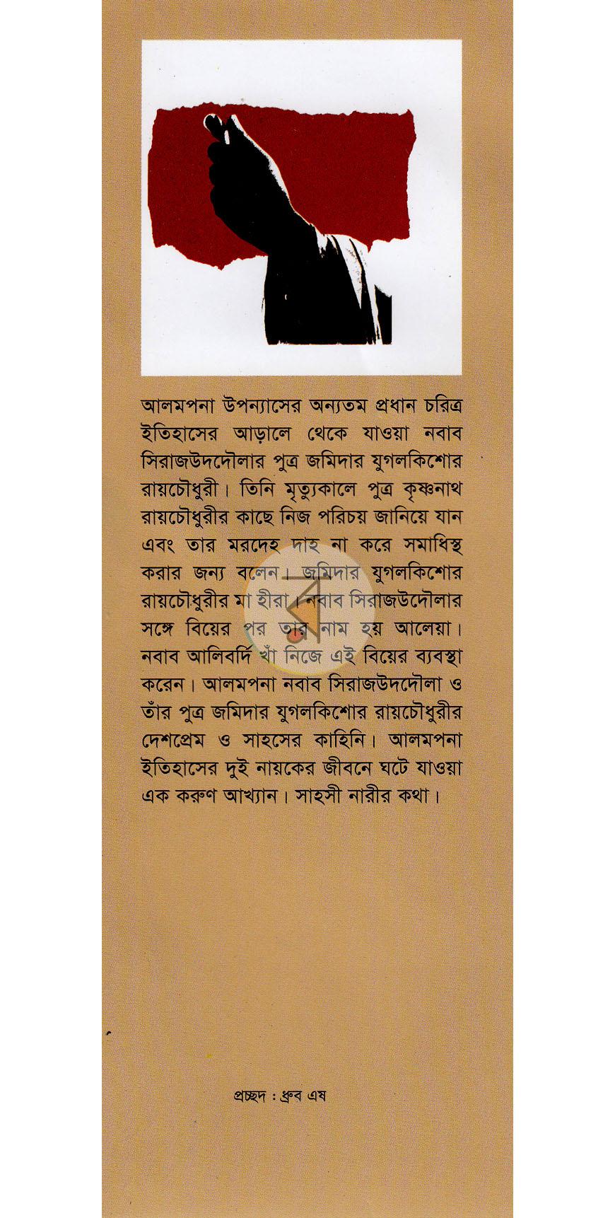 পাতা 1