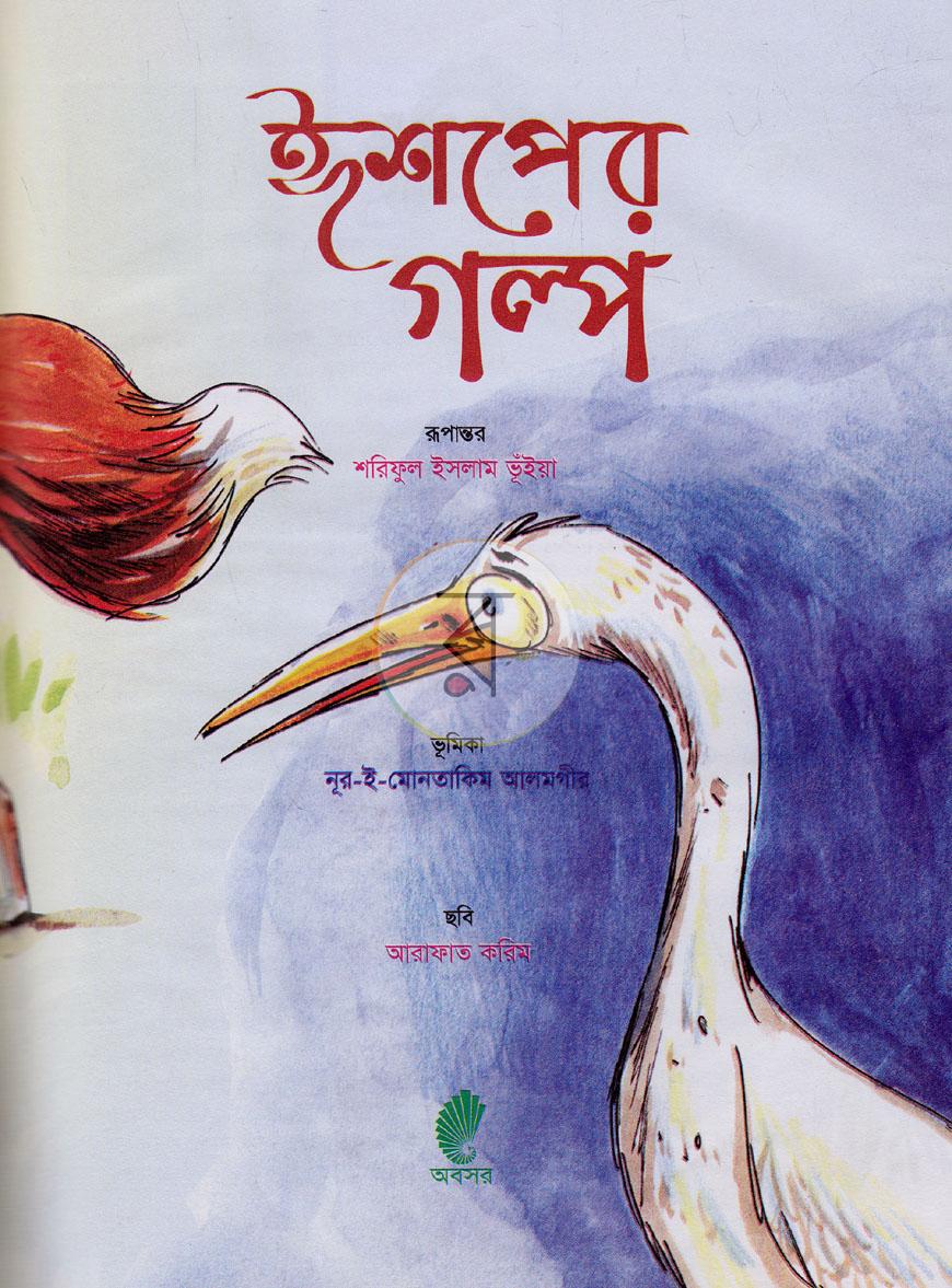 পাতা 1