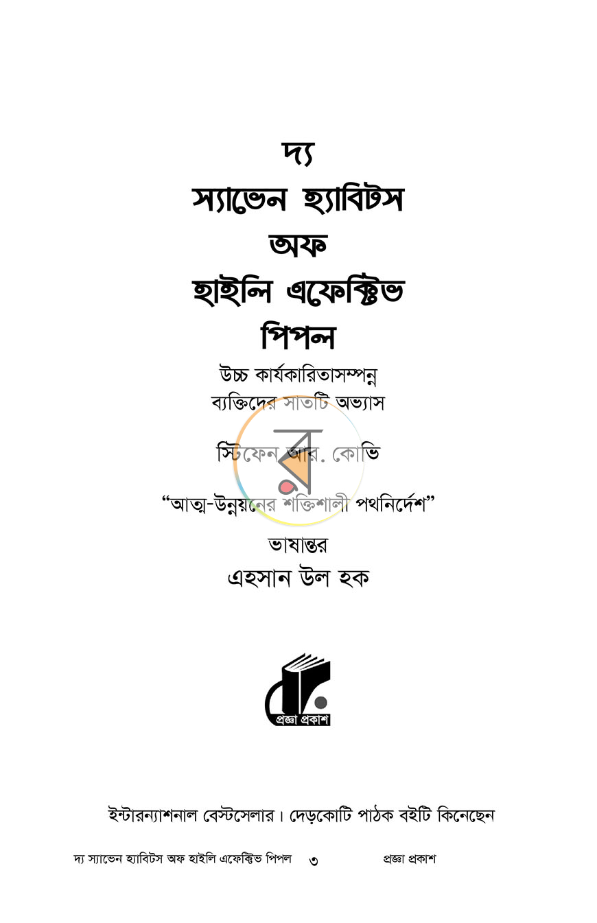 পাতা 1