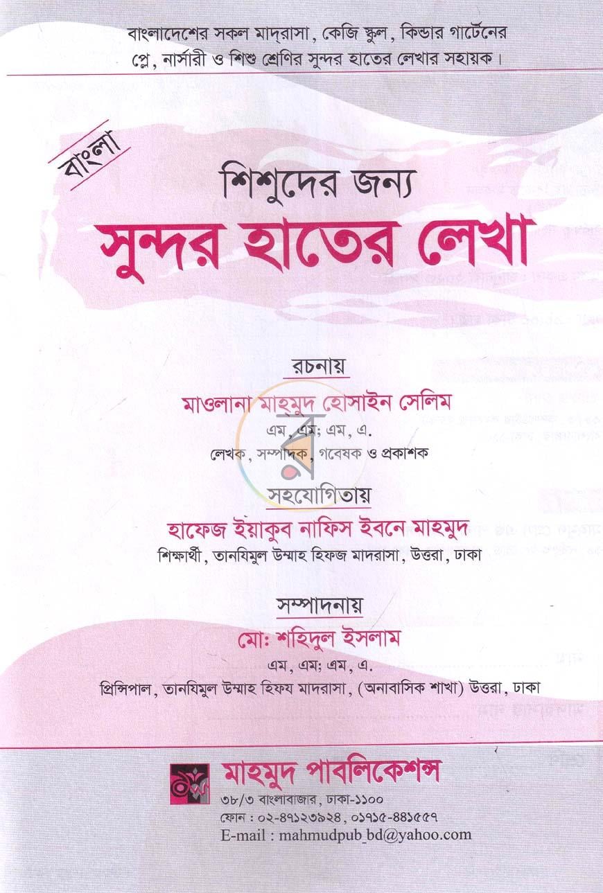 পাতা 1
