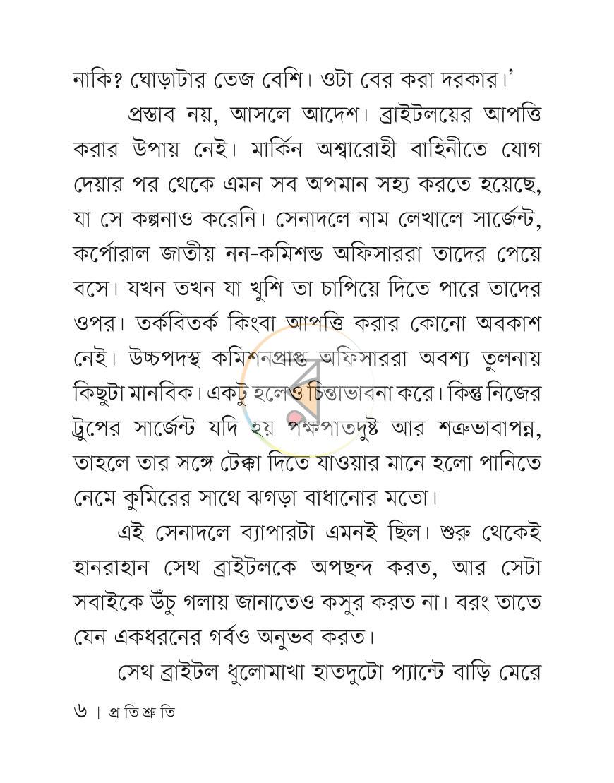 পাতা 5